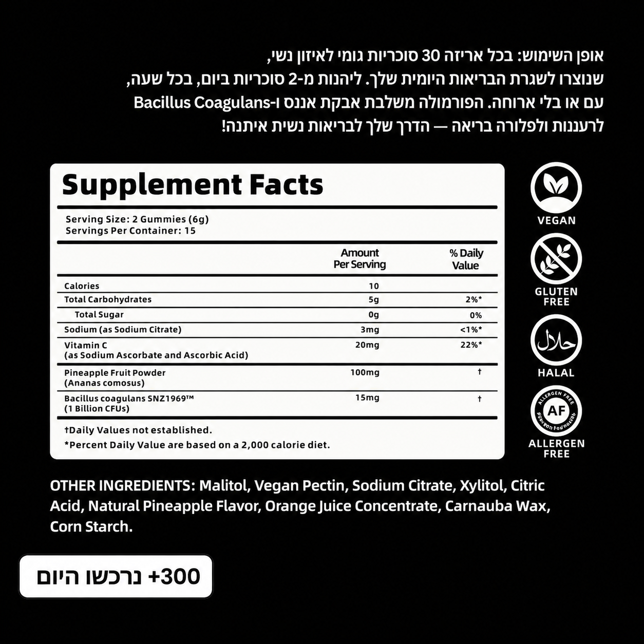 YUNAH™ עדנה — גומי איזון נשי בטעם אננס