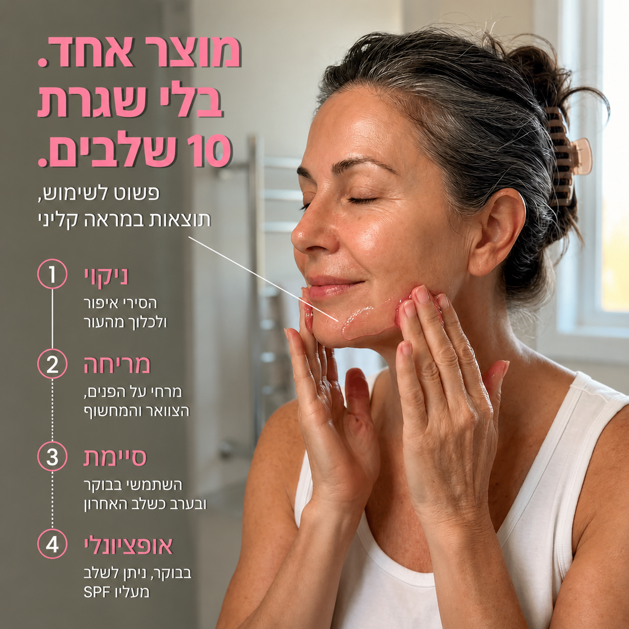 YUNAH™ ג'ל קולגן קוריאני