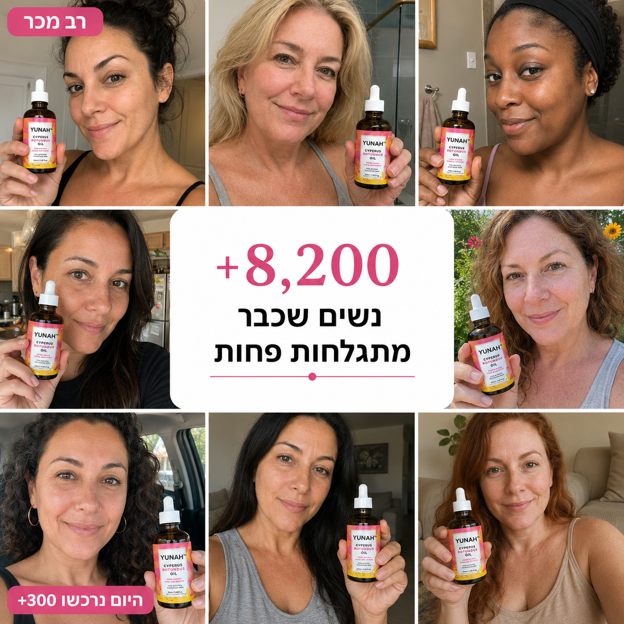 YUNAH™ שמן מעכב צמיחת שיער