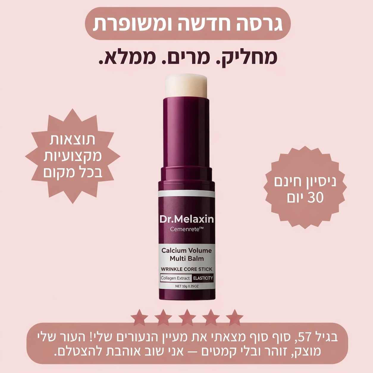 YUNAH™ זוהרה
