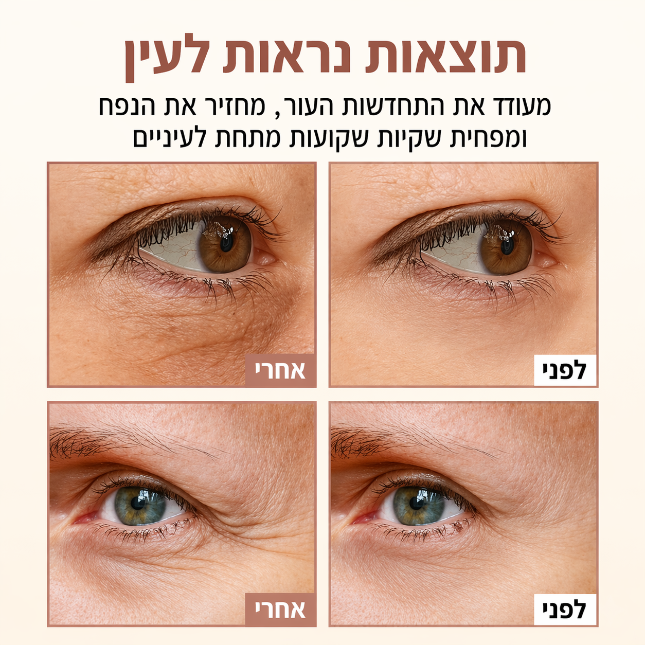 YUNAH™ זוהרה