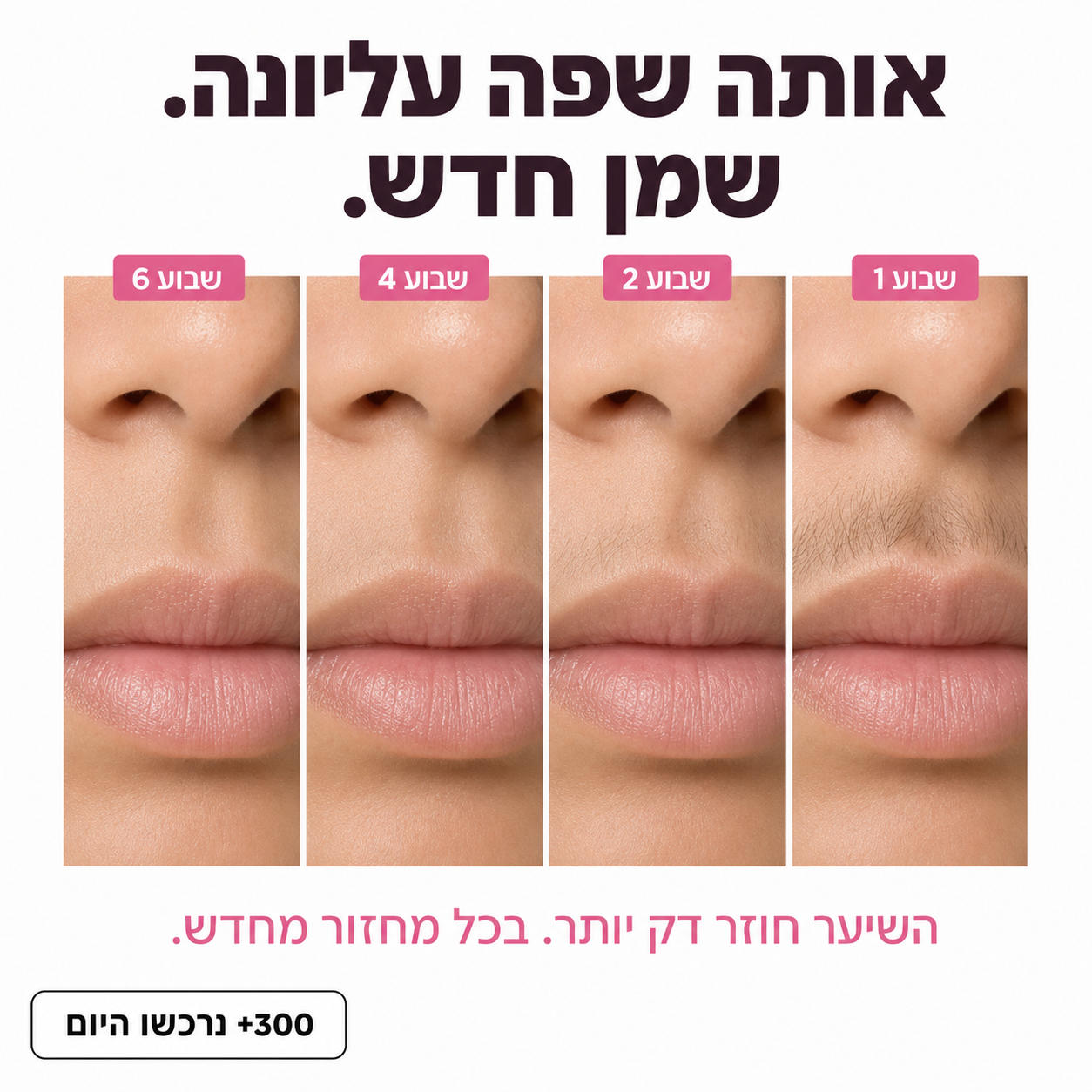 YUNAH™ שמן מעכב צמיחת שיער