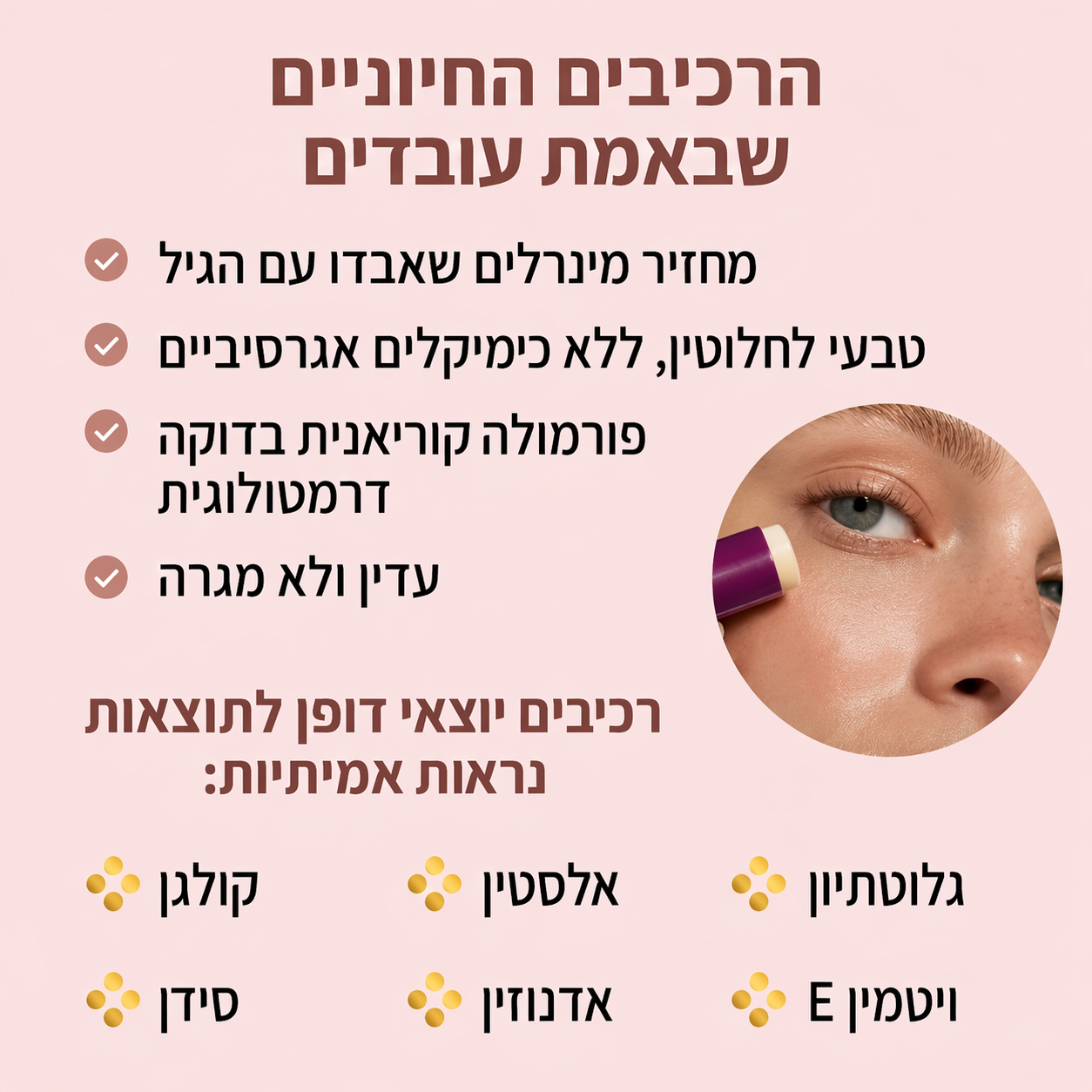 YUNAH™ זוהרה