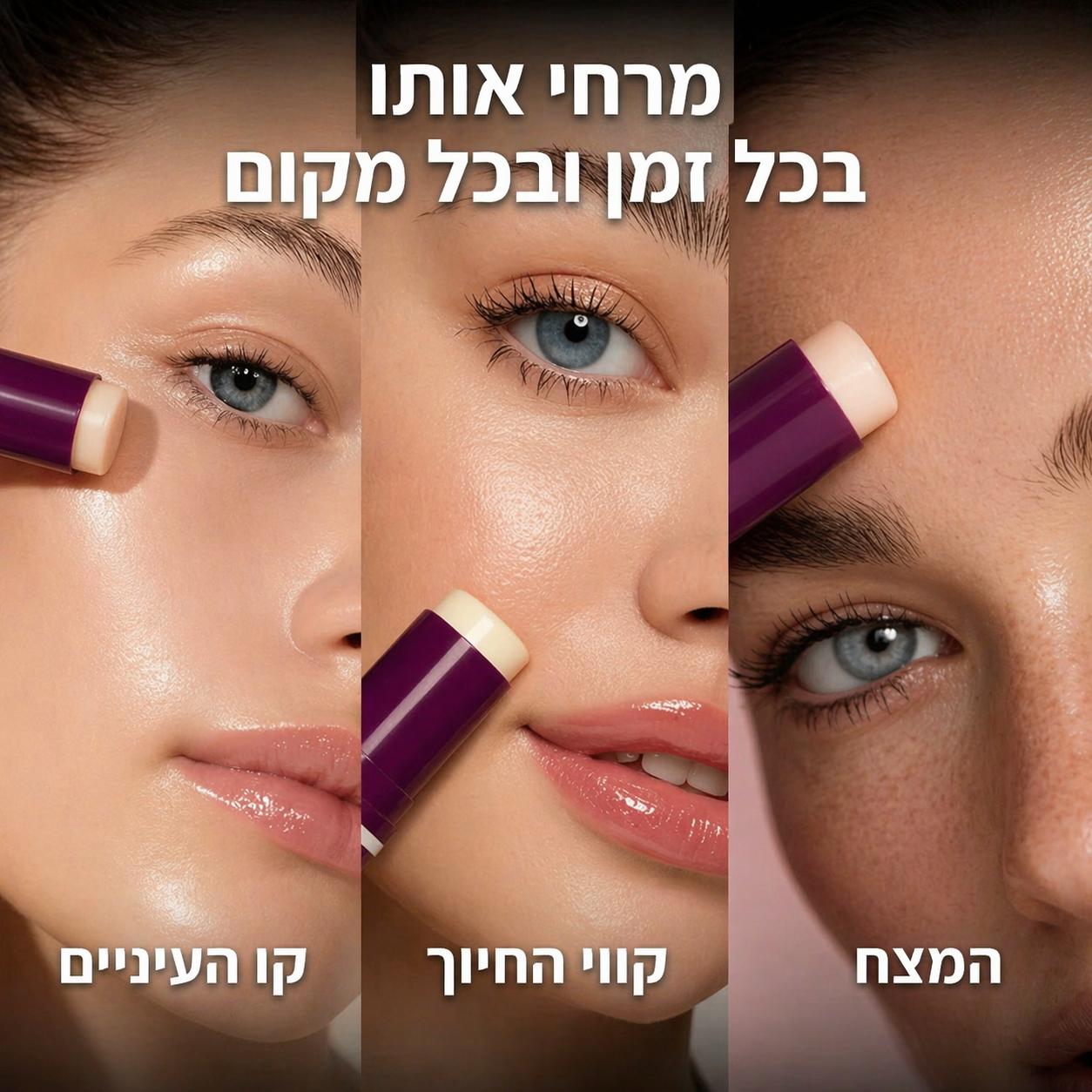 YUNAH™ זוהרה