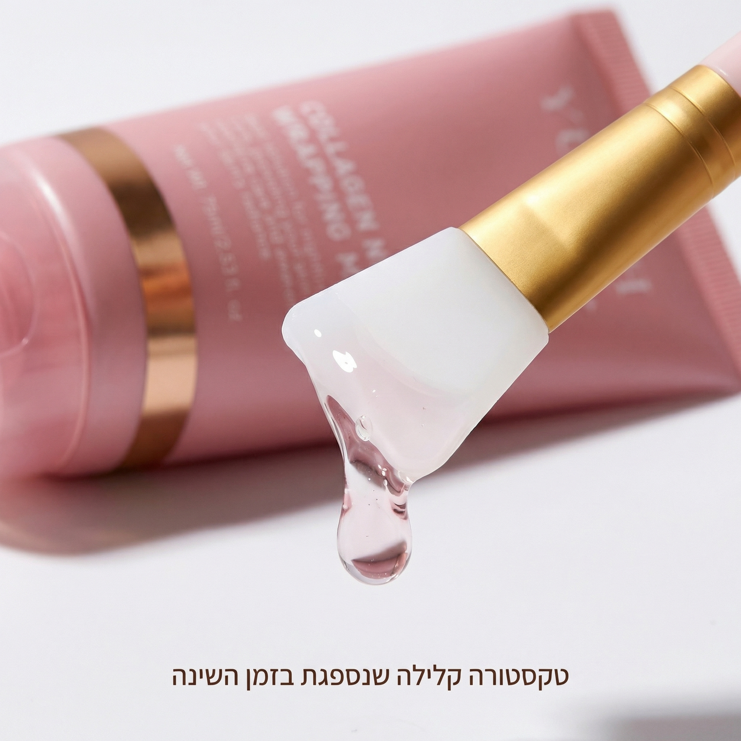 Yunah™ — מסכת קולגן לילית | חידוש העור בזמן השינה